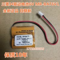 ของแท้✌► ต้นฉบับมิตซูบิชิแพ็คแบตเตอรี่ PLC MR-BAT6V1 WK17 2CR17335A 6V 1650MAh ลิเธียม