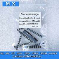 8 ทิปส์ * 10 Uds = 80 Uds./lote SMD paquetes de diodos Kit/M1 (1N4001) / M4 (1N4004) / M7 (1N4007)/ SS14 US1M RS1M SS34 LL4148