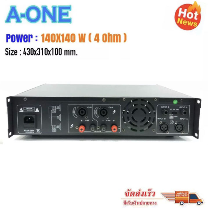 เพาเวอร์แอมป์-เครื่องเสียง-power-amplifier-a-one-k-5000