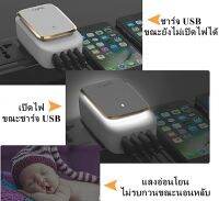 โคมไฟแอลอีดี ปลั๊ก โคมไฟ LED ชาร์จได้  ช่องเสียบ USB 4 ช่อง สีขาว สวิตซ์แบบสัมผัส ปรับความสว่างได้ ถนอมสายตา หัวปลั๊ก US &amp; EU