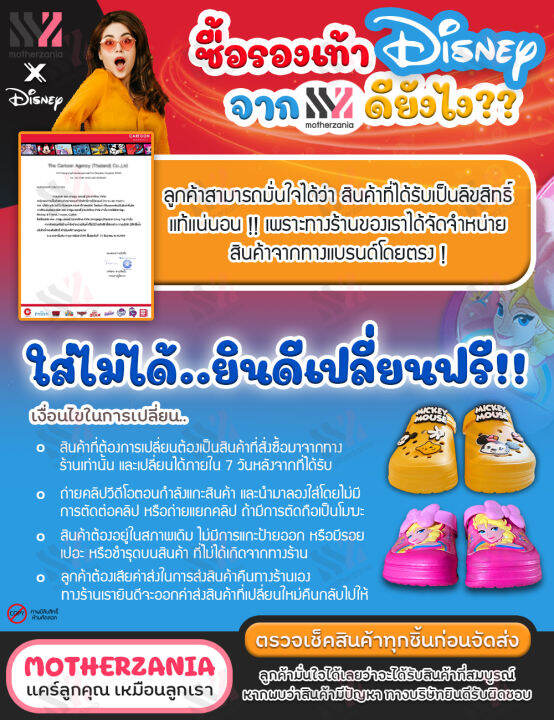 รองเท้าแตะ-disney-ลิขสิทธิ์แท้-รองเท้าผู้ใหญ่หัวโต-น่ารัก-ใส่สบาย-เบอร์-36-39-รองเท้าลายการ์ตูนดิสนีย์-รองเท้าแฟชั่น-เหมาะกับทุกลุค