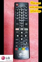 new รีโมท แอลจี remote lg smart netfix