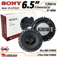 ลำโพงติดรถยนต์ SONY รุ่น XS-GTF1639 ของแท้!!! ลำโพง 6.5 นิ้ว แกนร่วม ลำโพง 3 ทิศทางขนาด 158 มิล. พลังเสียงประสิทธิภาพสูง สูงสุด 270W