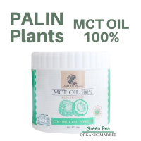 PALIN แพลนท์ เอ็มซีที ออยล์ จากมะพร้าว ขนาด 100 กรัม Keto Coconut oil powder พาลิน