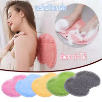 แผ่นขัดหลัง ที่ขัดหลังซิลิโคน ขนาด แผ่นขัดเท้า ติดผนังได้ Silicone Scrub Foot Plate Rub Back