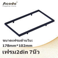 115*187มม.กรอบวิทยุในรถแบบสากลติดตั้งนำทางแก้ไขสำหรับ2 Din 7นิ้ว MP5เครื่องเล่นมัลติมีเดียพลาสติกกรอบ7010B 7012B 7080B 7018B