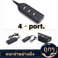 Wired Micro USB 2.0 4-Port จำหน่าย Multi Hub Splitter Power สำหรับคอมพิวเตอร์พีซี