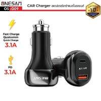 อแดปเตอร์ชาร์จแบตในรถยนต์ ONESAM รุ่น OS-G09 USB 1 ช่อง QC3.1A PD 1 ช่อง 3.1A Fast Charge Car Charger ของแท้ ประกัน 1 ปี