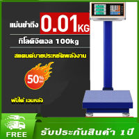 จัดส่งทันที☆ เครื่องชั่งดิจิตอล เครื่องชั่งดิจิตอลแบบตั้งพื้น 100 kg เครื่องชั่งน้ำหนักดิจิตอล เครื่องชั่ง LCD ตาชั่งดิจิตอล อิเล็กทรอนิกส์ใช้สำหรับชั่งน้ำหนักผัก/ผลไม้/ซูเปอร์มาร์เก็ต เครื่องชั่งน้ำหนัก ตาชั่งคำนวณราคา ตาชั่งอาหาร ตาชั่งผลไม้