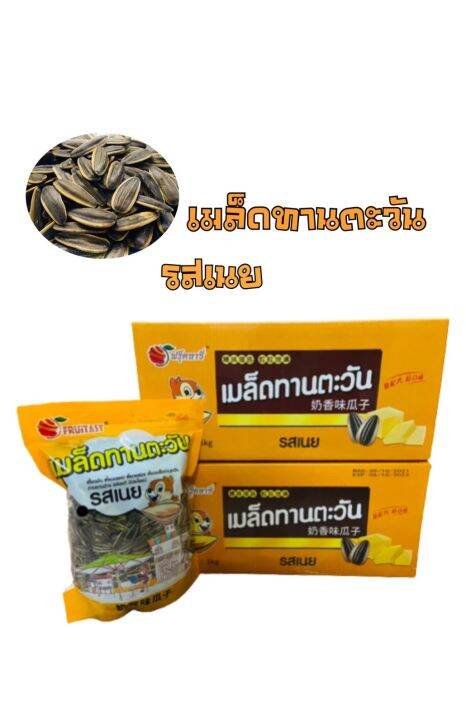 เมล็ดทานตะวัน-ตราfruitasy-แบบยกลัง-5-kg