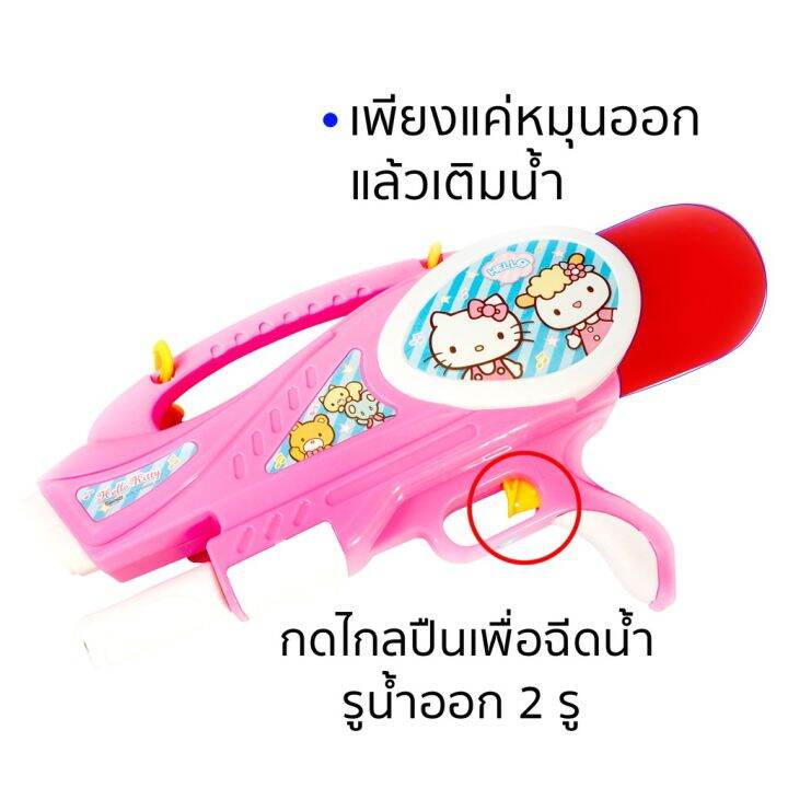 gift-เกมฝึกสมอง-เสริมสร้าง-thetoy-hello-kitty-ฉีดน้ำ-52-ซม-2-รู-ขนาด-ยาว-52-กว้าง-12-5-สูง-29-7-ซม-ลิขสิทธิ์แท้-ของเล่นเด็ก-ถูกที่สุด-ลดเฉพาะวันนี้