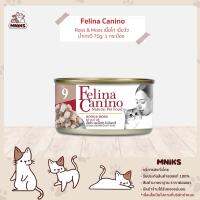 Felina Canino อาหารแมว Roos &amp; Moos ชนิดเปียก (เนื้อไก่ เนื้อวัว น้ำเกรวี) 70g. (MNIKS)