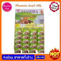 นมแพะ Yusmisa รสน้ำผึ้ง อินทผาลัม ขนาด 25 กรัม X 20 ซอง