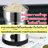 เครื่องปั่น  เครื่องปั่นบด เครื่องบดกาแฟ เครื่องบดอาหาร เครื่องบด เครื่องปั่นพริก ที่บดเมล็ดกาแฟ ที่บดกาแฟ เครื่องบดกาแฟ สด coffee grinder