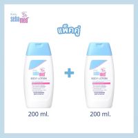 แพ็คคู่ SEBAMED BABY BODY LOTION pH5.5 (200ML) X2 ชิ้น ซีบาเมด โลชั่นสำหรับเด็ก สูตรถนอมผิว ลดการระคายเคืองผิว (200มล)