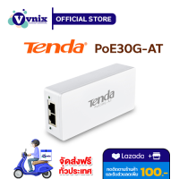 PoE30G-AT TENDA 2 Gigabit port PoE extension 1 Lan Port Gigabit รับสมัครตัวแทนจำหน่าย By Vnix Group