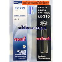 ตลับหมึกพิมพ์ EPSON LQ-310 / LQ310 ของแท้บริษัทเอปสัน แ ของเทียบเท่า ยี่ห้อ MAX #หมึกปริ้น  #หมึกสี  #หมึกปริ้นเตอร์  #หมึกเครื่องปริ้น hp #ตลับหมึก