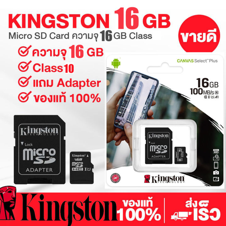 ของแท้-kingston-16gb-32gb-64gb-เมมโมรี่การ์ด-kingston-mem-card-memory-card-micro-sd-sdhc-32-gb-class-10-คิงส์ตัน-เมมโมรี่การ์ด-16gb-32gb-64gb