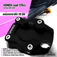 ของแต่ง แผ่นรองขาตั้งข้าง 10 มิล HONDA LEAD125 ปี 2019-2023 อลูมิเนียม cnc FAKIE ของแท้ 100% ตรงรุ่น สีอโนไดร์ ไม่ลอก ซ๊ดง่าย ติดตั้งง่ายๆ