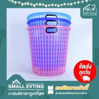 Small Evting ตะกร้ากลมพลาสติก ตะกร้าใส่ผ้า เอนกประสงค์ ทรงสูง No.9899-2 อย่าลืม !! กดติดตามร้าน "รับส่วนลดเพิ่ม" มีหูจับ สีหวาน ตะกร้าอเนกประสงค์