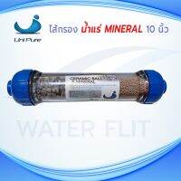 ไส้กรองน้ำแร่ CERAMIC BALL &amp; MINERAL INLINE FILTER แคปซูล รูเกลียว ยาว 10 นิ้ว X 2.5 นิ้ว