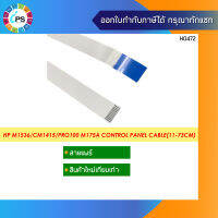 สายแพร์มอนิเตอร์ HP Laserjet M1536/CM1415/P1566/Pro100 M175A Control Panel Flat Cable (11Pin-73 cm)