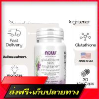 Free Delivery Now Foods, Solutions, Glutathione Skin Brightens 30 Vegetable Capsules. (No.521)Fast Ship from Bangkok