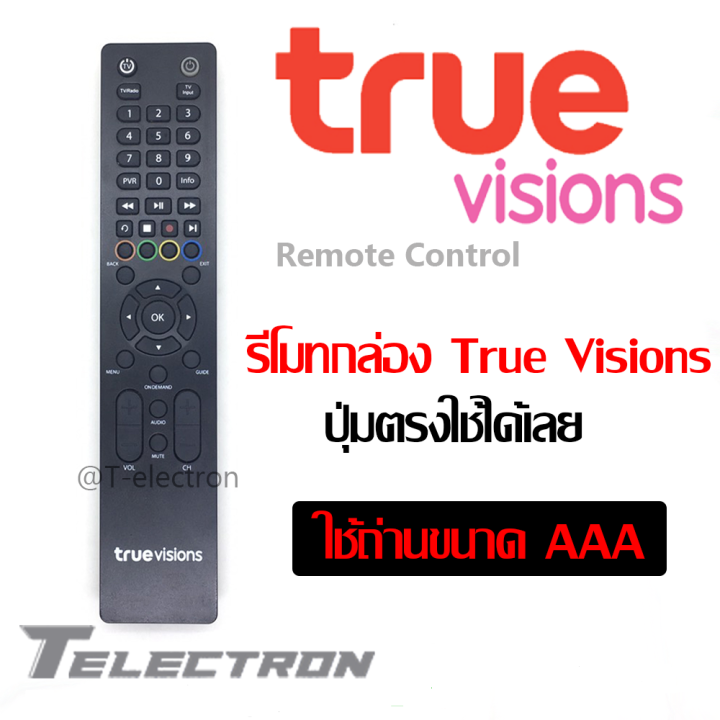 รีโมทกล่องทีวี-true-visionแบบที่-1-เป็นของใหม่มีตำหนิรอยขีดข่วนจากการขนย้ายสินค้า