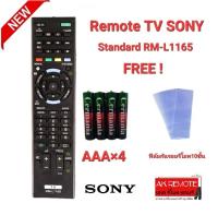 ฟรีถ่าน+10ฟิล์ม รีโมท Standard TV SONY RM-L1165 ใช้ทดแทนได้ทุกรุ่น ใส่ถ่านใช้งานได้เลย