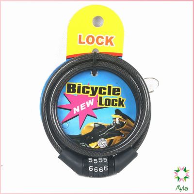 Ayla สายล็อคอเนกประสงค์ สายล็อคจักรยาน สายล็อครหัส4ตัว Four-digit code lock