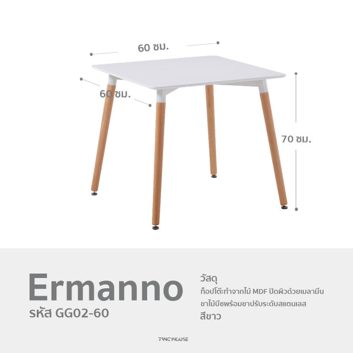 โต๊ะคาเฟ่-โต๊ะร้านอาหาร-โต๊ะกินข้าว-รุ่น-gg02-ท๊อปโต๊ะสีขาวด้าน-มินิมอลล์สไตล์-โต๊ะสี่เหลี่ยม-60-80-ซม-โต๊ะสีขาว-fancyhouse