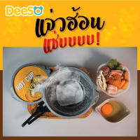 DeeSO บะหมี่ ถ้วยร้อน อาหารพร้อมทานรส แจ่วฮ้อน ขนาด 60 กรัม อร่อยได้ ไม่ใช้น้ำ (กรุณาสอบถามสต็อคก่อนสั่งค่ะ)