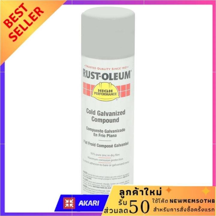 สีสเปรย์โคลกัลวาไนซ์-rust-oleum-20oz-ถูกและดีมีอยู่จริง-สีกระป๋องพ่นรถยนต์