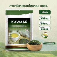 คาวามิเซนฉะโคนาฉะ100% ชนิดใบ (300g.) Kawami 100% Sencha Konacha Loose-Leaf Tea ชาเขียว/ ชาญี่ปุ่น