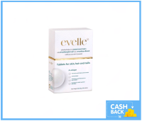 (โฉมใหม่) Pharma Nord Evelle 60 เม็ด  เพื่อการดูแลสุขภาพผิว เส้นผม และเล็บ  มีงานวิจัยรองรับ  สินค้าใหม่  ของแท้ 100 % พร้อมส่ง ด่วน  มีCOD