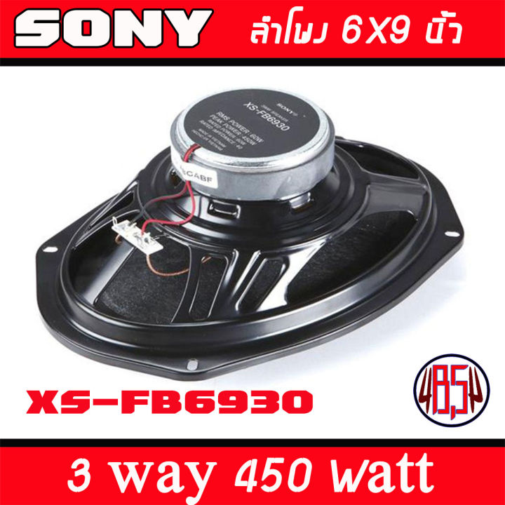 sony-xs-fb6930-ลำโพงแกนร่วมรถยนต์-ขนาด-6x9-นิ้ว-ลำโพง-3ทาง