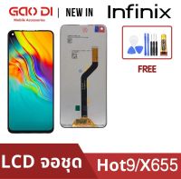 หน้าจอ LCD พร้อมทัชสกรีน/จอชุด Infinix Hot9 / LCD Screen Display Touch Panel For Infinix Hot9