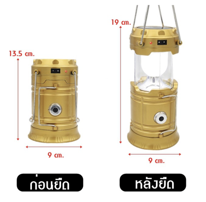 แพค-2-ชิ้น-ตะเกียงแคมป์ปิ้ง-ตะเกียงled-ตะเกียงไฟฉาย-ตะเกียงพร้อมไฟฉาย2in1-ตะเกียงพกพา-ตะเกียงโซล่าเซลล์-โคมไฟแคมป์ปิ้ง-019