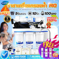 จัดส่งในประเทศไทยเครื่องกรองน้ำ RO 100 GPD 5 ขั้นตอน (เฟรมตั้ง/แขวน) กลิ่น สี ตะกอน สารเคมี เป็นอย่างดี อุปกรณ์ติดตั้งครบชุด รับประกัน 1 ปี จ