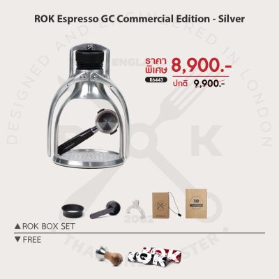 Ratika | NEW ROK Silver Espresso GC Competition 2022 : เครื่องชงเอสเพรซโซ่ ไม่ใช้ไฟฟ้า