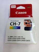 Canon หัวพิมพ์  A92/CH-7 COLOUR   G-seriesทุกรุ่น สี ของแท้100%  มีกล่อง