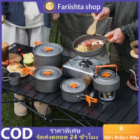 Fariishta COOKINGSET เดินป่า ครัวสนาม เตาสนาม หม้อสนาม ชุดหม้อสนาม ชุดอุปกรณ์แคมปิ้ง หม้อ กระทะ ตั้งแคมป์