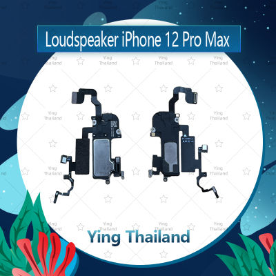 ลำโพง ip 12 pro max ลำโพงหูฟัง ลำโพงสนทนา Loudspeaker (ได้1ชิ้นค่ะ) อะไหล่มือถือ คุณภาพดี Ying Thailand