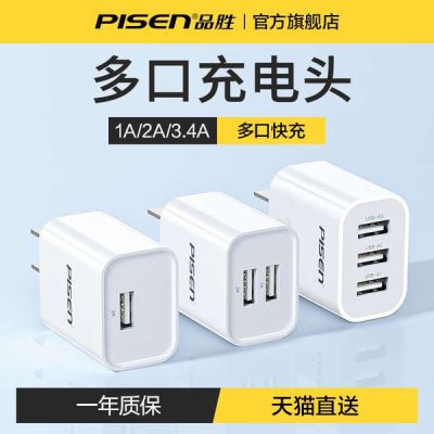 Pinsheng หัวชาร์จ 5v1a หัวชาร์จ usb c หลายพอร์ต ปลั๊ก 2a พอร์ตคู่ สายเคเบิลข้อมูล สามในหนึ่งเดียว Android หนึ่งในสามมัลติฟังก์ชั่นหนึ่งในสองมือถือ phaosha14.th20230815121409