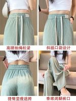 Single/two piece in wide-legged pants leisure female summer ice silk straight canister little show thin thin paragraph is prevented bask in mop trousers