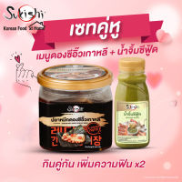 ซูกิชิ เซทคู่หู ปลาหมึกดองซีอิ๊วเกาหลี350g + น้ำจิ้มซีฟู้ด 150g