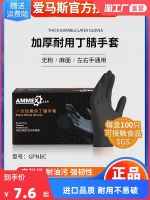 ❅  Emmas Disposable Gloves Black Nitrile Thick Durable Rubber Latex Food Dingqing Labor Insurance Tattoo Embroidery Kitchen