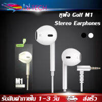 หูฟัง Golf M1 Stereo Earphones Small talk สำหรับสมาร์ตโฟน android/ios ทุกยี่ห้อ ของแท้100% รับประกัน 1ปี BY HITECH STORE