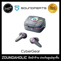 หูฟังไร้สาย Soundpeats CyberGear