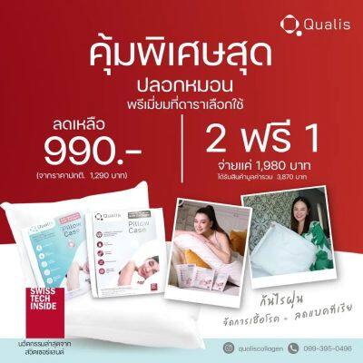 🎉🎉โปรพิเศษ 2ฟรี1 ปลอกหมอนกันไรฝุ่น ภูมิแพ้ ไวรัส แบคทีเรีย_ใบที่3 แจ้งสีในแชทนะคะ ราคาถูก ปลอกหมอน ปลอกหมอนหนุน ปลอกหมอนข้าง ปลอกหมมอนยางพารา ที่นอน หมอน เตียง ผ้าปูที่นอน ผ้านวม